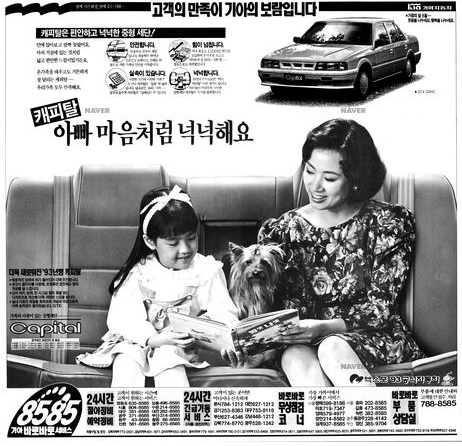 캐피탈