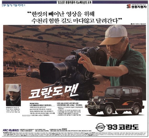 코란도