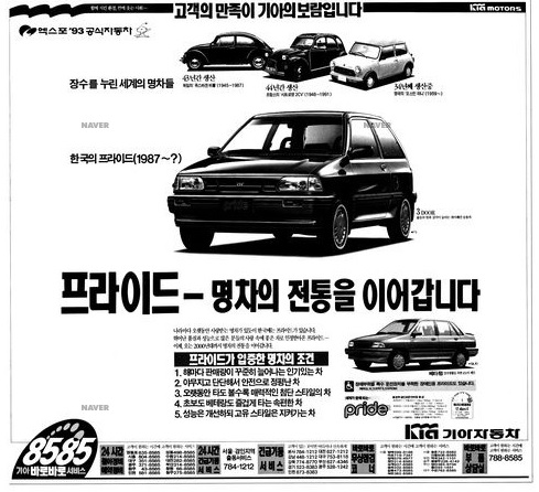 프라이드