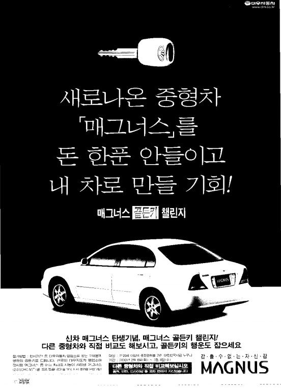 매그너스