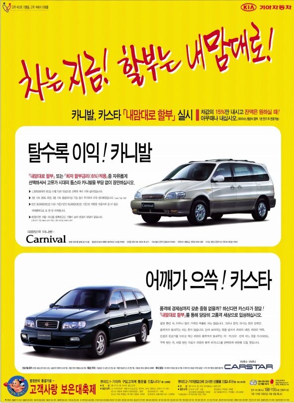 카니발, 카스타
