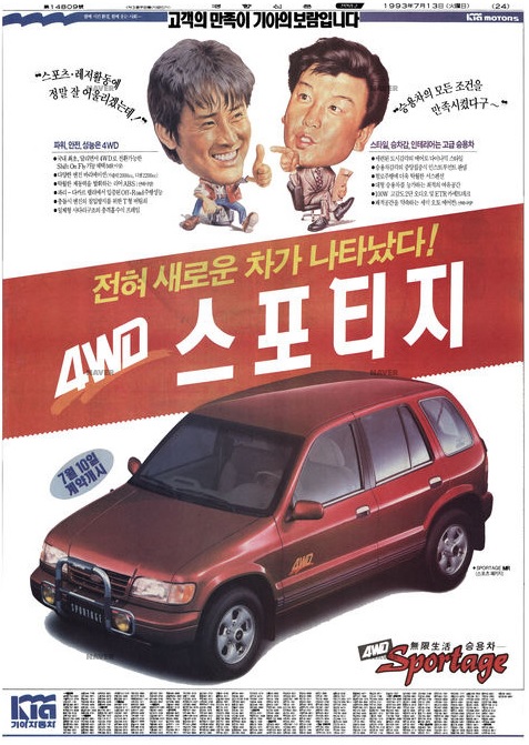 스포티지