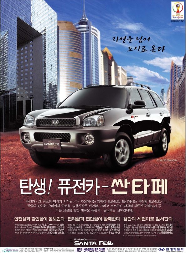 싼타페