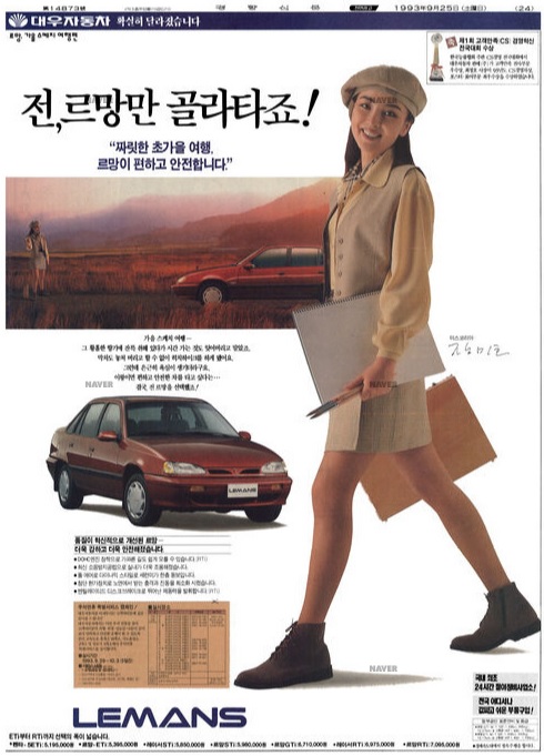 르망