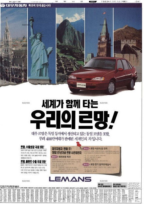 르망
