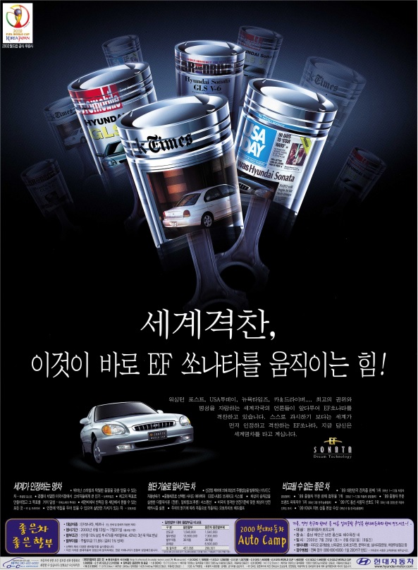 EF 쏘나타