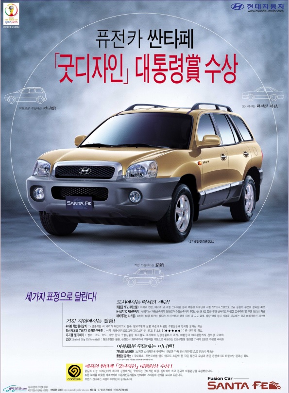 싼타페
