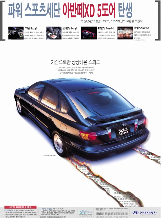 아반떼 XD 5도어