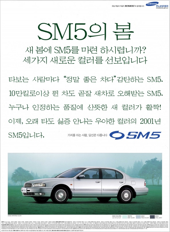 삼성 SM5