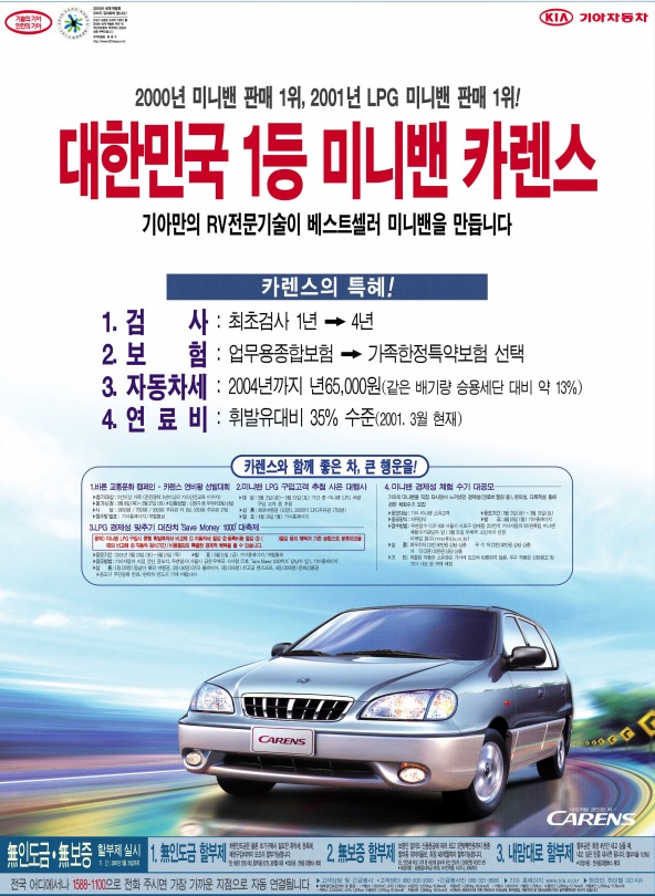 카렌스