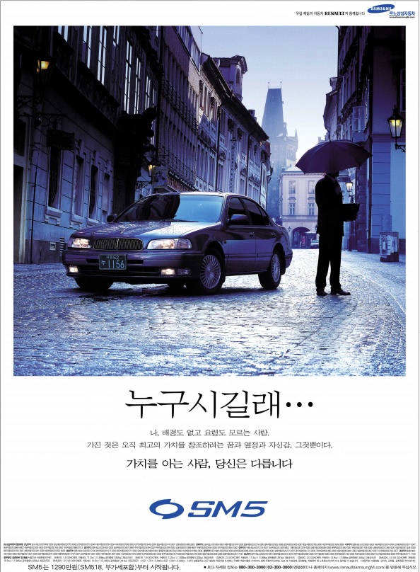 삼성 SM5