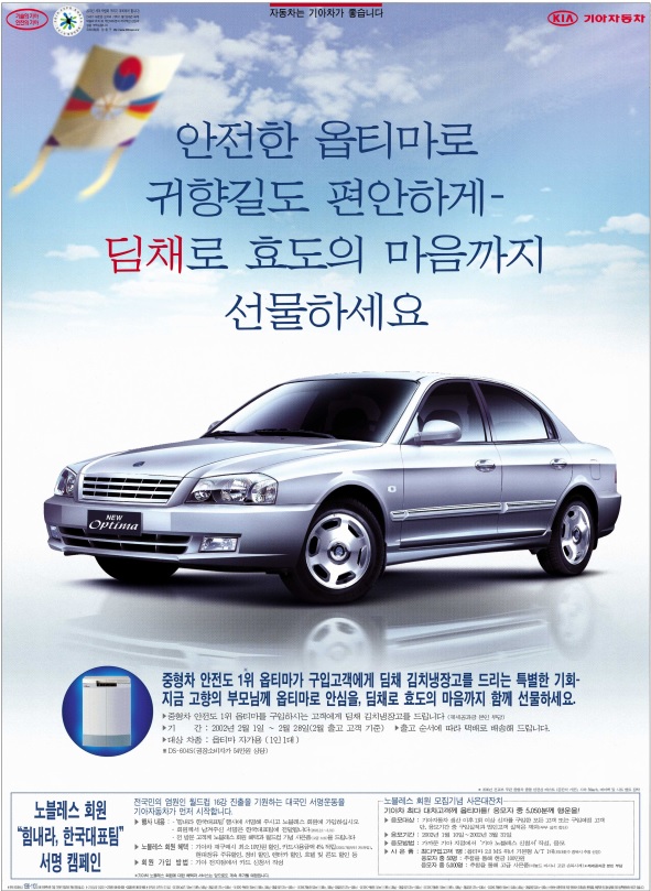 옵티마