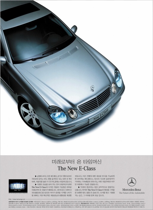 메르세데스 벤츠 New E-Class