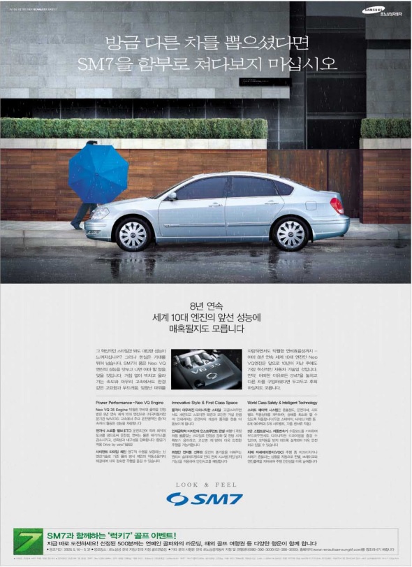 삼성 SM7