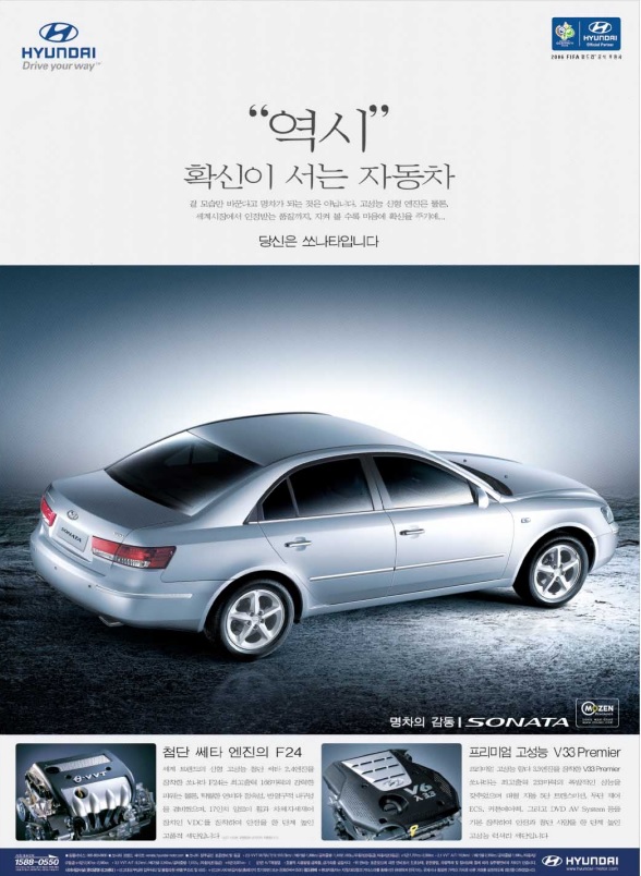 쏘나타
