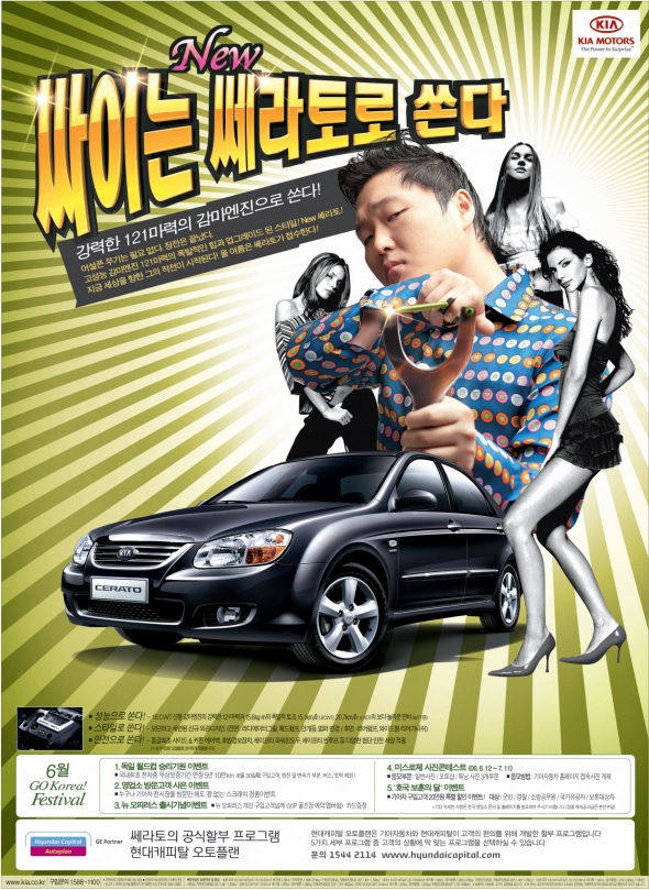 쎄라토