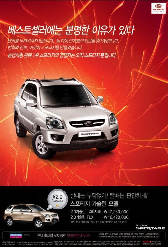 스포티지
