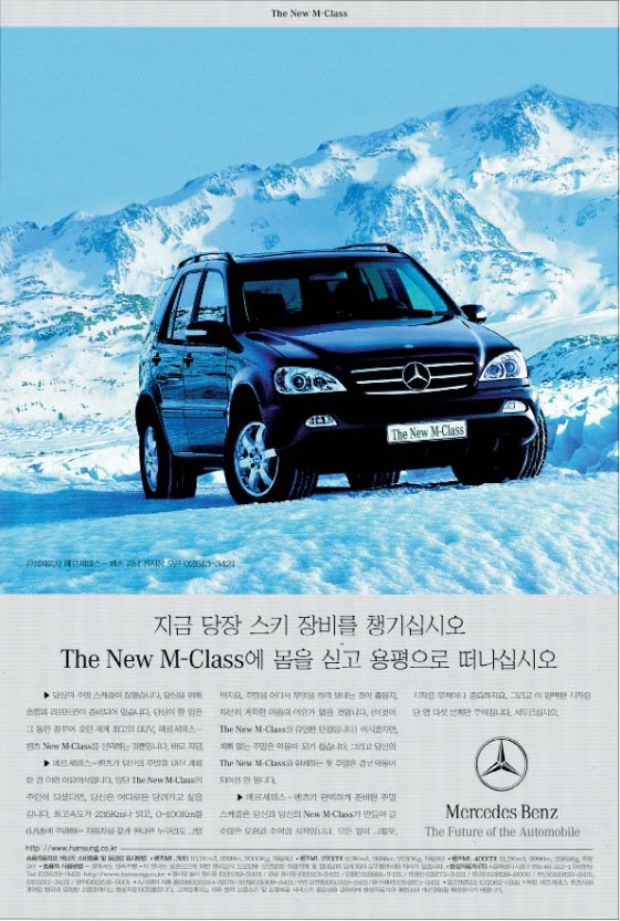 메르세데스 벤츠 New M-Class