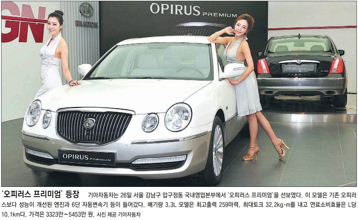 오피러스 프리미엄