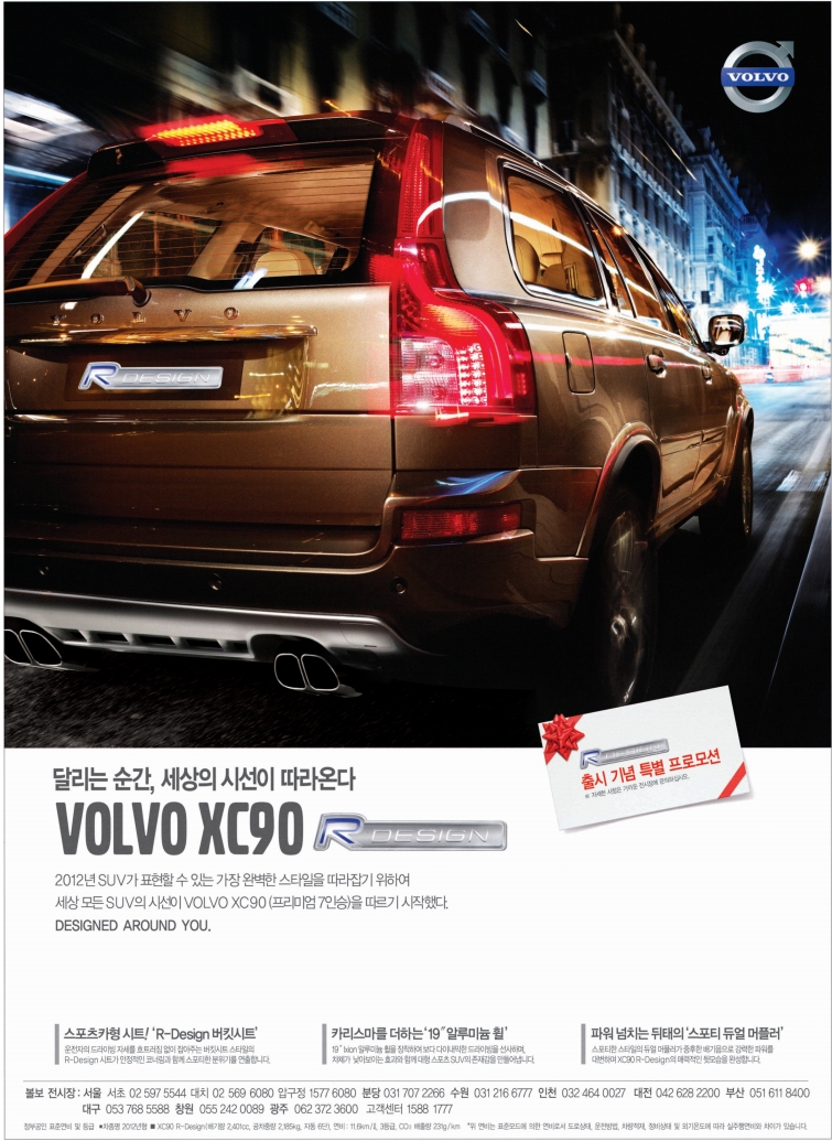 볼보 XC90