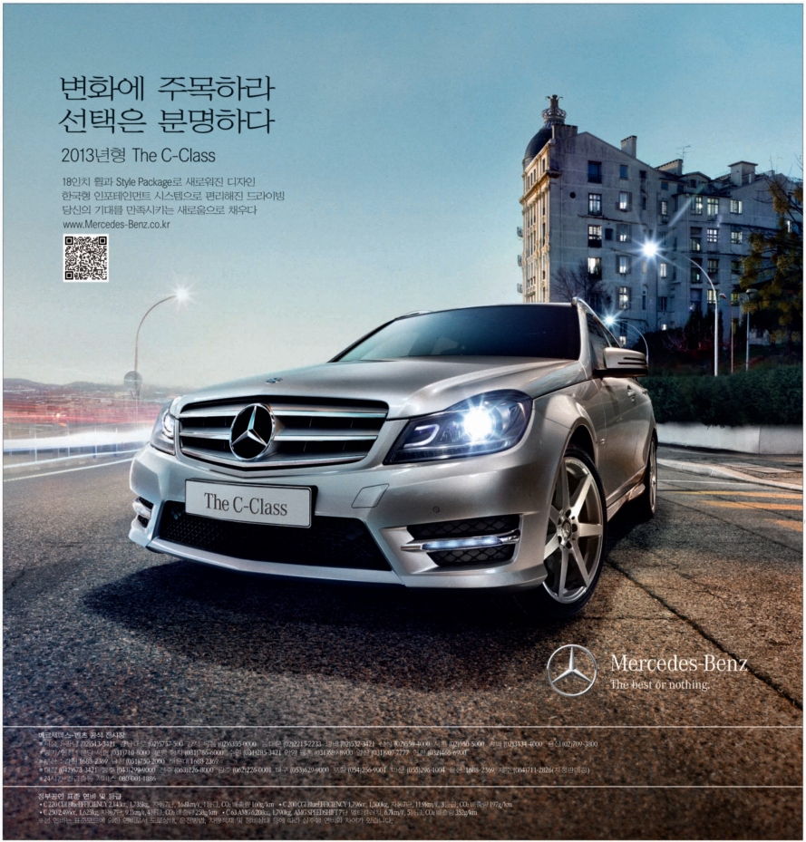 메르세데스 벤츠 C-Class