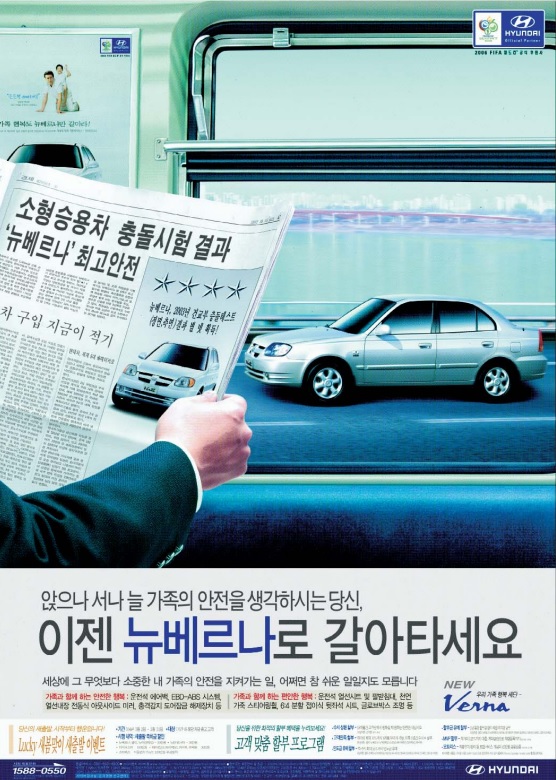 뉴 베르나