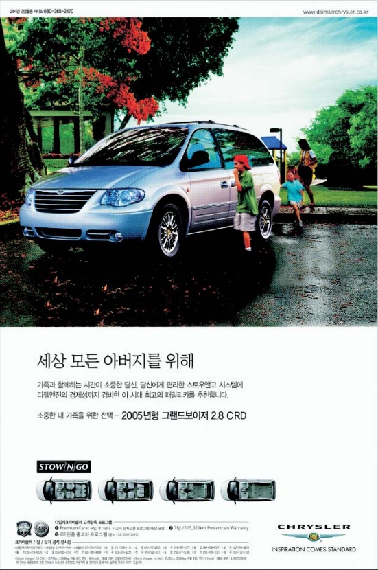 그랜드 보이저 2.8 CRD