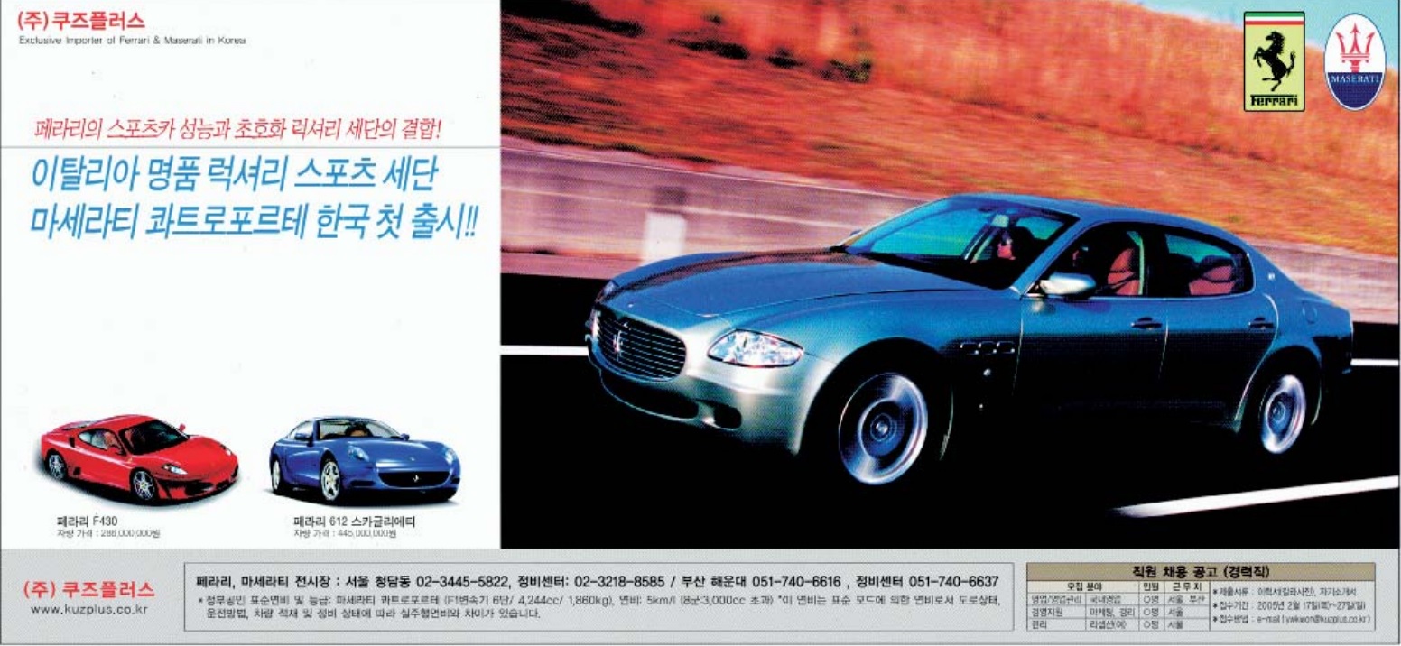 페라리 F430, 페라리 612 스카글리에트