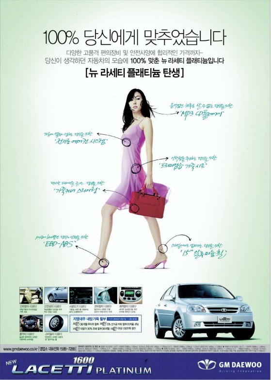 뉴 라세티 플래티늄