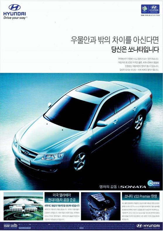 쏘나타