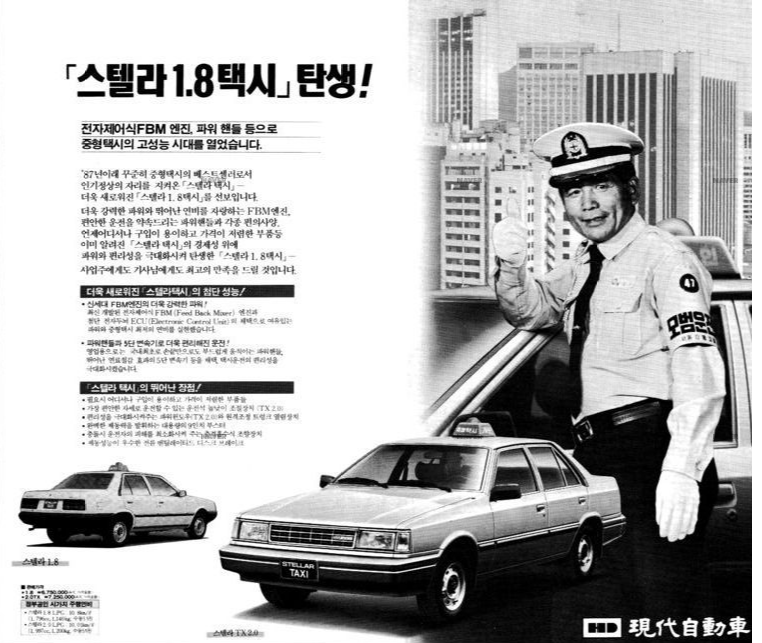 스텔라 1.8택시