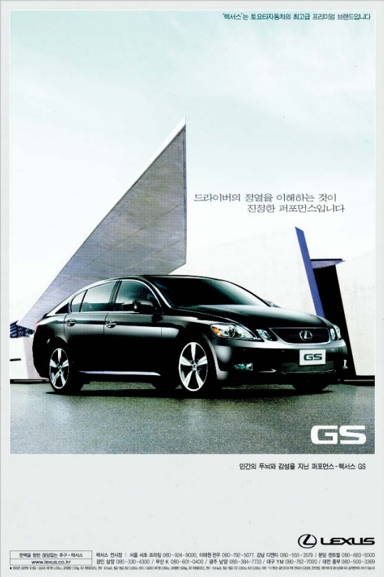렉서스 GS