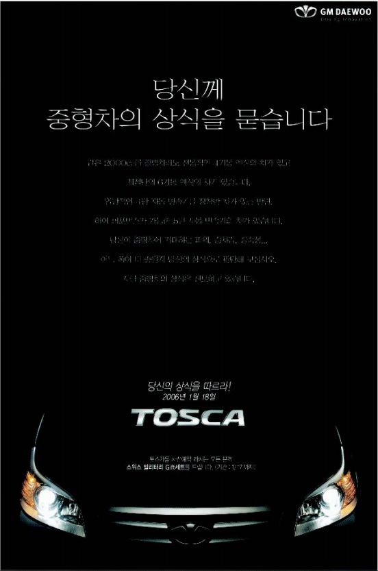토스카