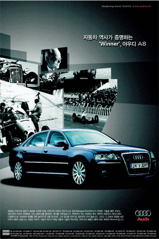아우디 A8