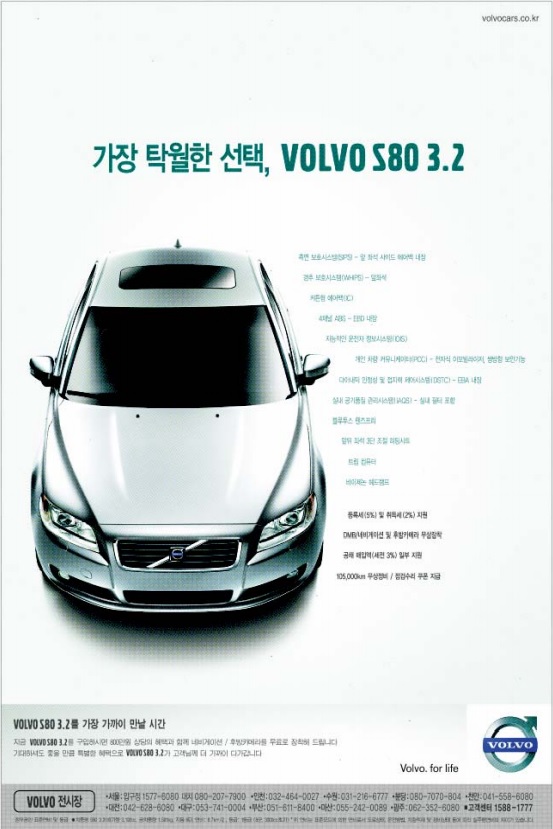 볼보 S80 3.2