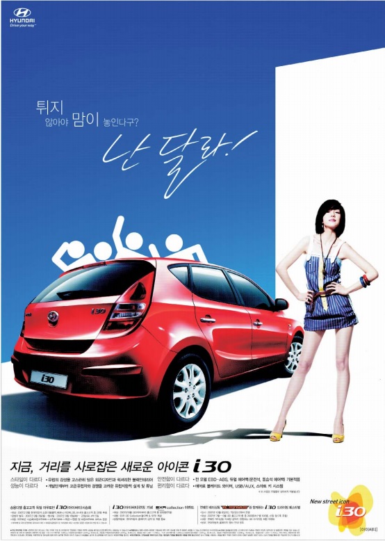 현대 i30