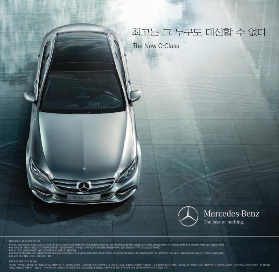 메르세데스 벤츠 C-Class