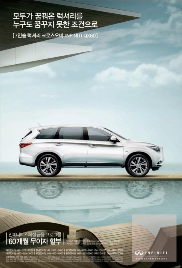 인피니티 QX60