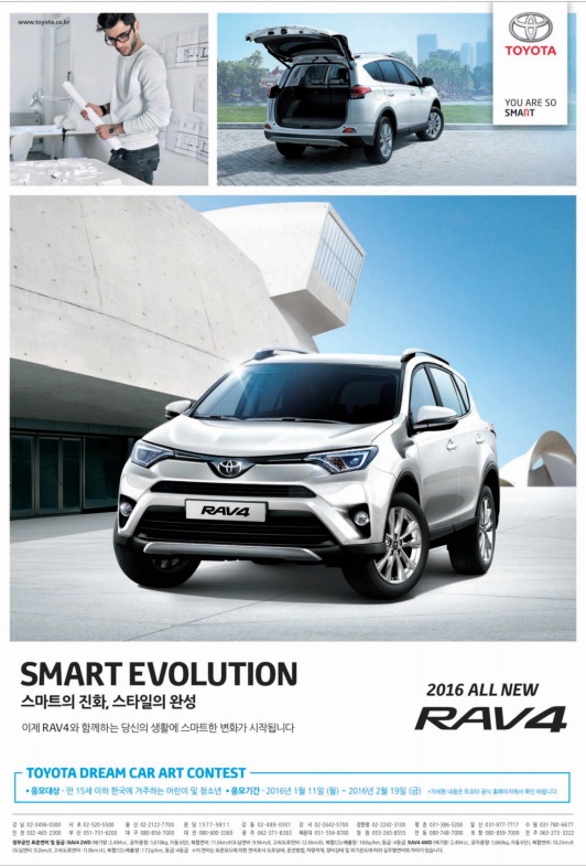 토요타 RAV4