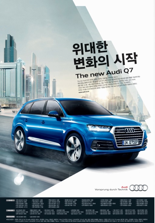 아우디 Q7