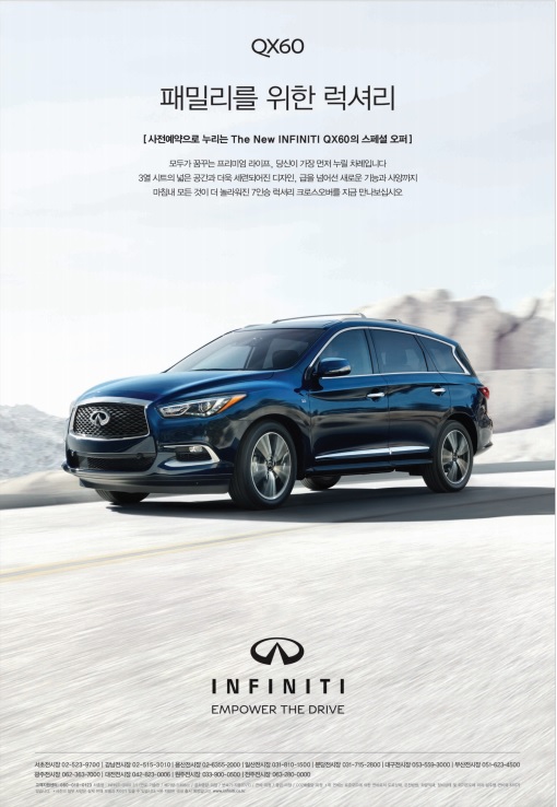 인피니티 QX60