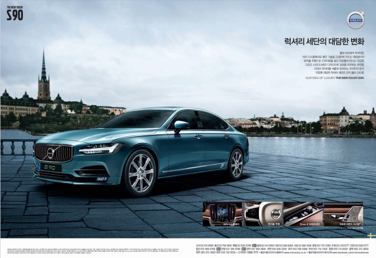 볼보 S90