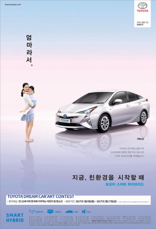 도요타 프리우스