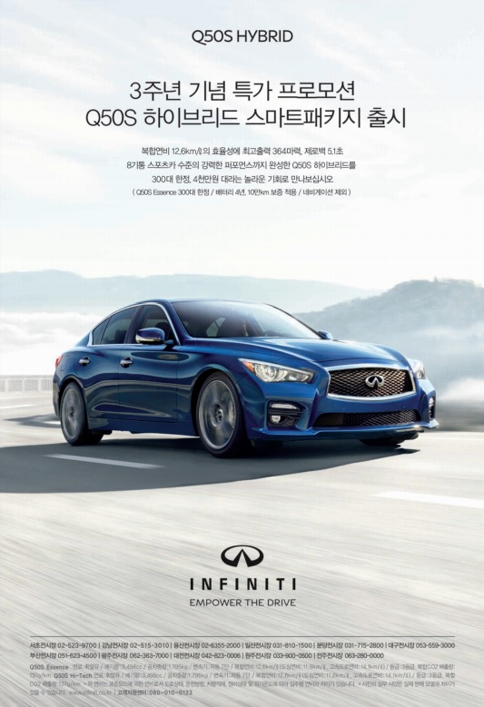 인피니티 Q50S