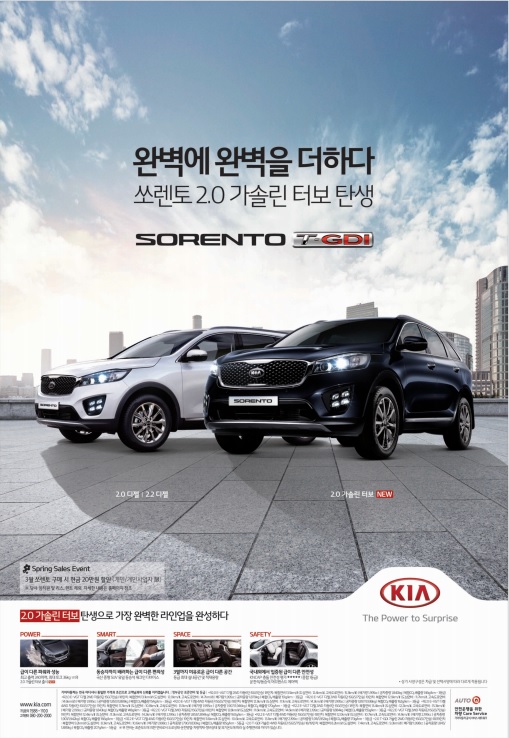 기아 쏘렌토 T-GDI