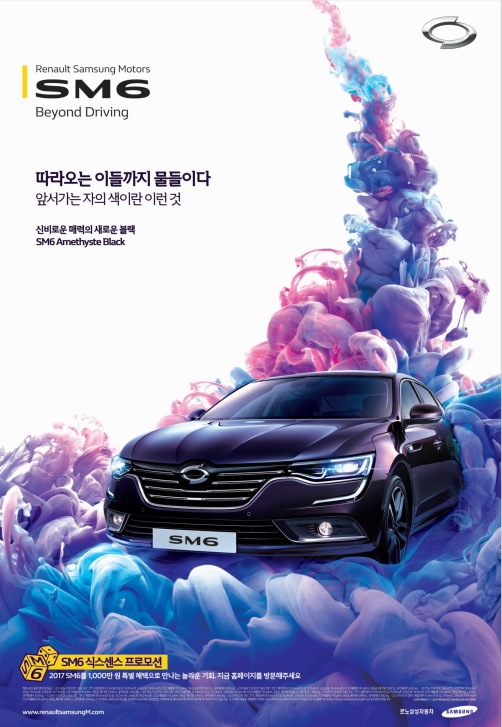 삼성 SM6