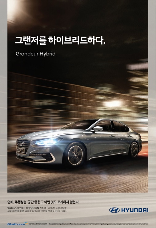 현대 그랜저