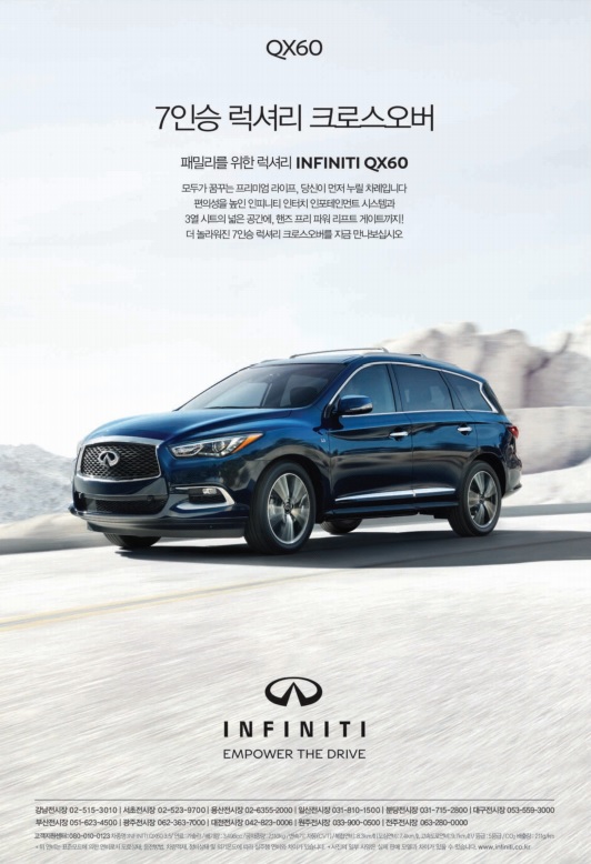 인피티니 QX60