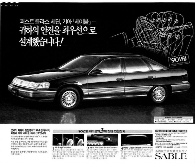 세이블
