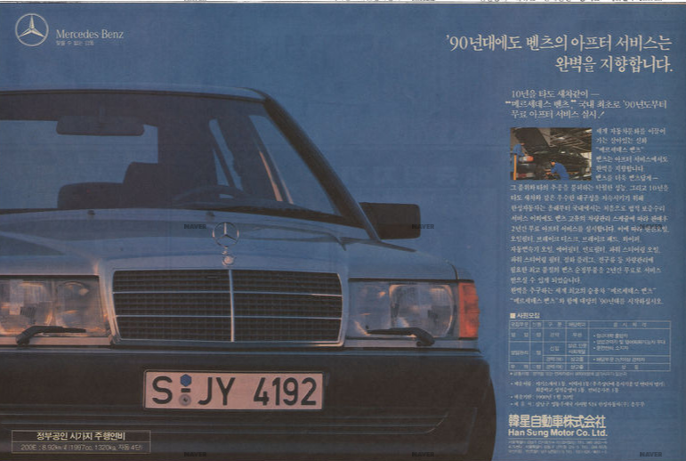 메르세데스 벤츠
